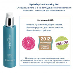 Cleansing Gel – Очищающий гель 3в1