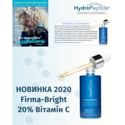 Firma-Bright – укрепляющее средство, придающее сияние, осветление кожи и защиту